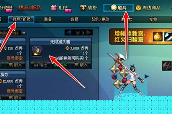 无限猫头鹰怎么用