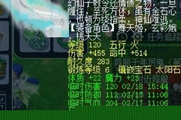 日落西山符石套装效果
