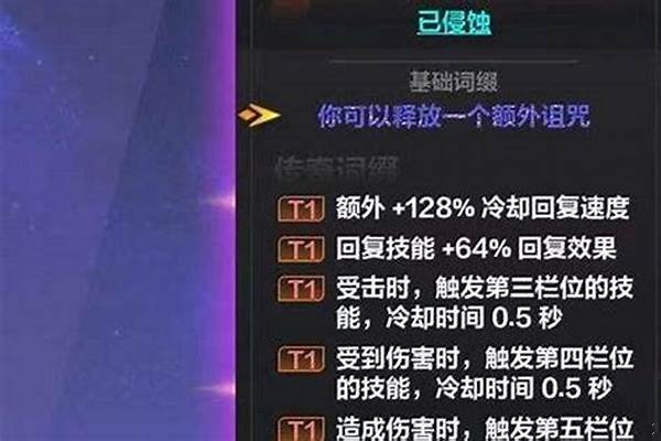 时空猎人洗魔盒技巧