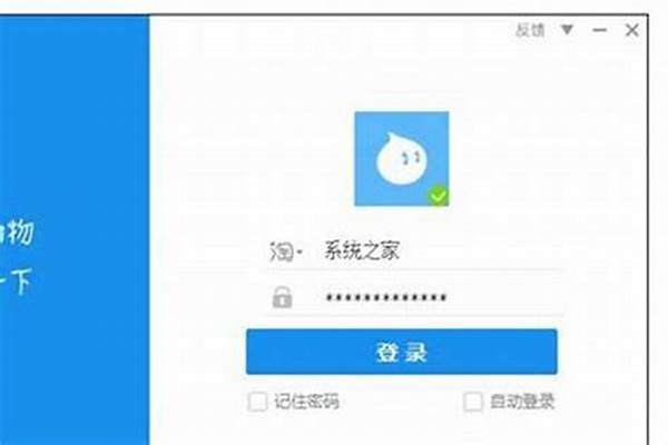 旺旺登陆不上去怎么回事