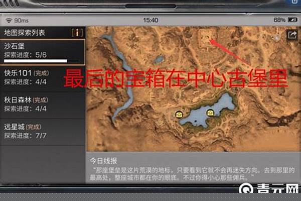 明日之后沙石堡神秘宝藏