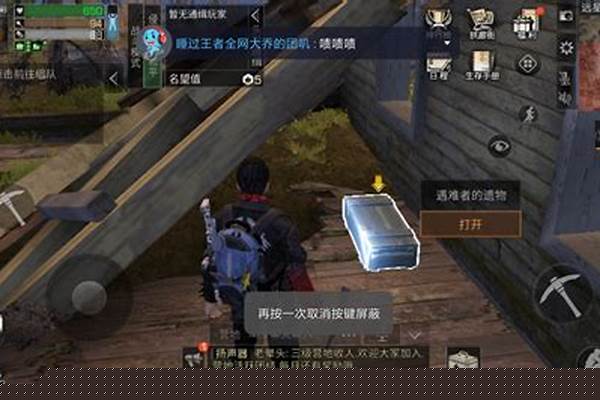 明日之后远星城宝箱探索任务