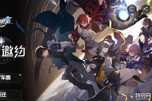 星穹铁道预抽卡在哪里