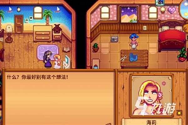 星露谷物语海莉在哪