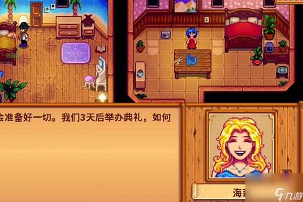 星露谷物语海莉红心事件(星露谷物语海莉在哪)