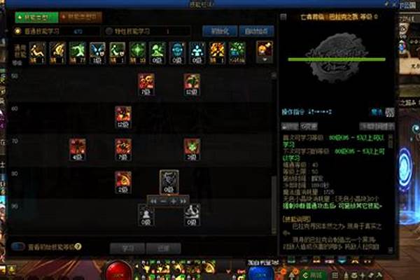暗夜使者技能数据(暗夜使者装备搭配)