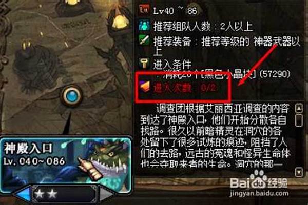 暗精灵遗迹怎么进