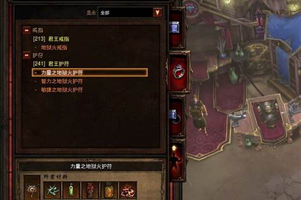 暗黑破坏神地狱火任务攻略