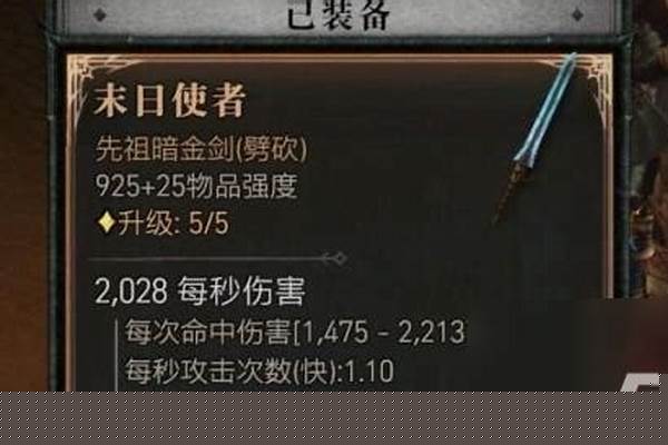 末日使者打法(末日使者技能介绍)
