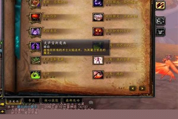 术士绿火任务全攻略