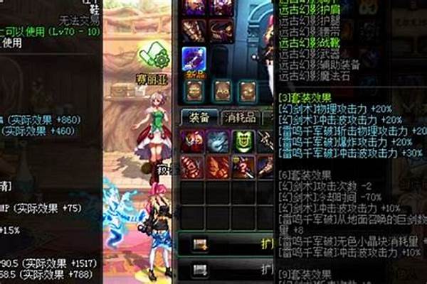 机械师加什么属性