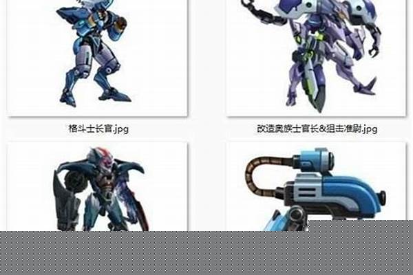 机甲旋风武器大全