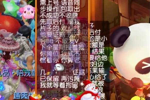 梦幻喊话器商人版(梦幻喊话器两种内容切换)