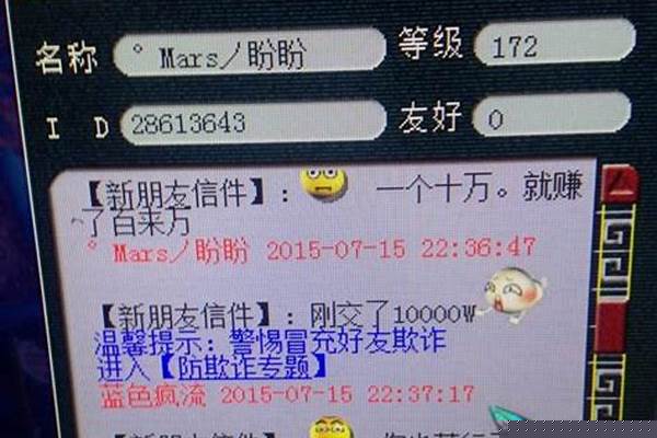 梦幻喊话器进苦行