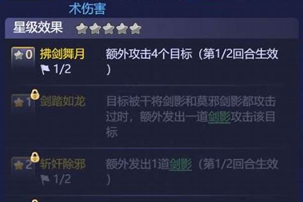 梦幻干将莫邪加多少伤害
