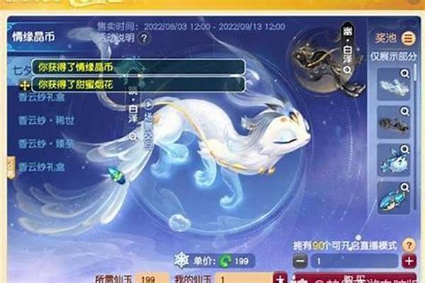 梦幻新坐骑白泽好抽吗(梦幻新坐骑熊猫)