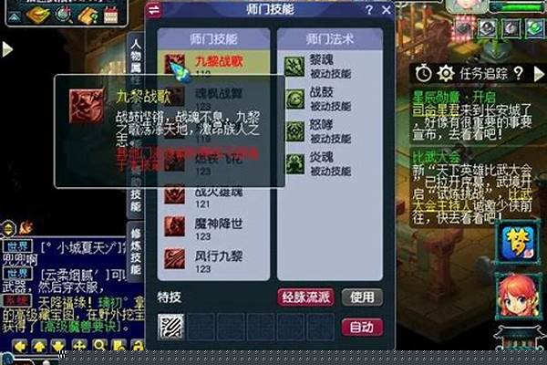梦幻新门派九黎城技能