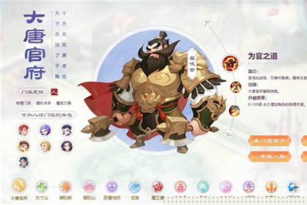 梦幻江湖门派介绍