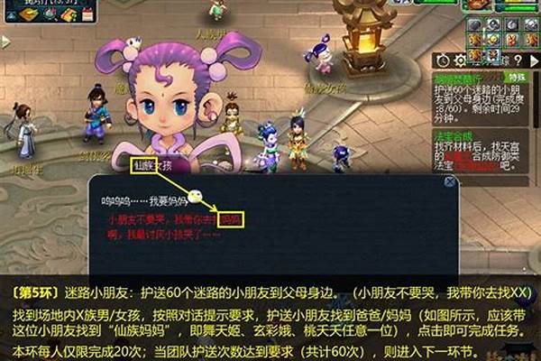 梦幻琵琶胡姬副本攻略