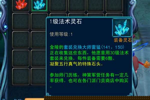 梦幻聊斋职业介绍
