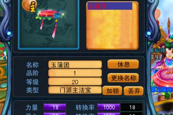 梦幻聊斋职业怎么选