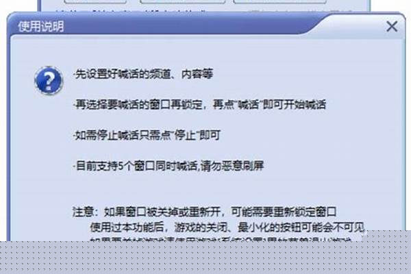 梦幻自动喊话器怎么设置