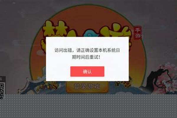 梦幻西游不能更新怎么办