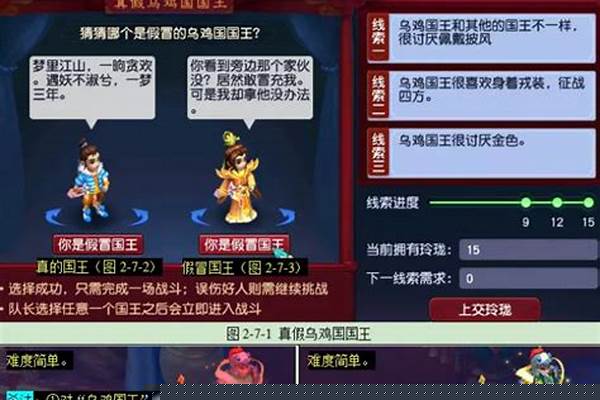 梦幻西游乌鸡国副本攻略技巧