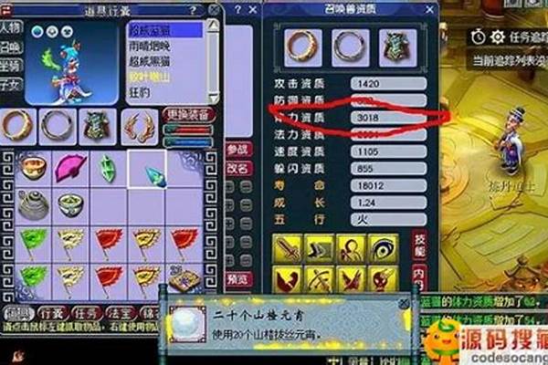 梦幻西游元宵加多少资质