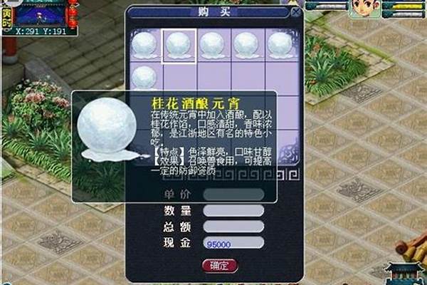 梦幻西游元宵可以一直吃吗