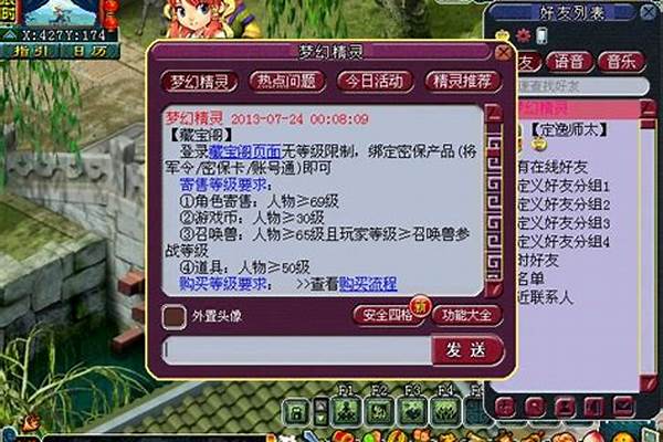 梦幻西游密保卡丢失强制解除