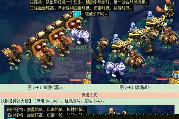 梦幻西游彩虹争霸赛攻略大全