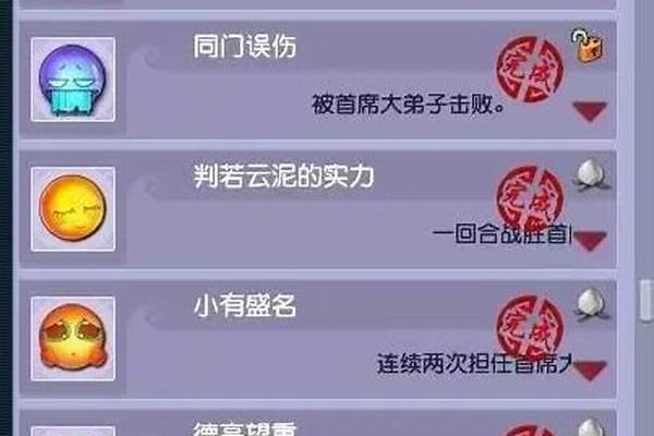 梦幻西游成就系统有什么用