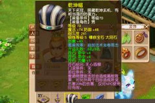 梦幻西游横扫千军套装
