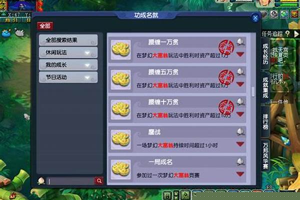 梦幻西游点卡余额查询怎么查