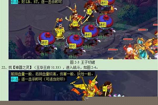梦幻西游石猴授徒要怎么做