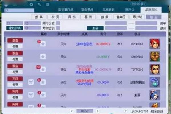 梦幻西游端游点卡余额查询