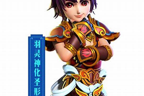 梦幻西游羽神灵造型