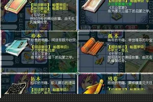 梦幻西游翰墨之道怎么升级技能