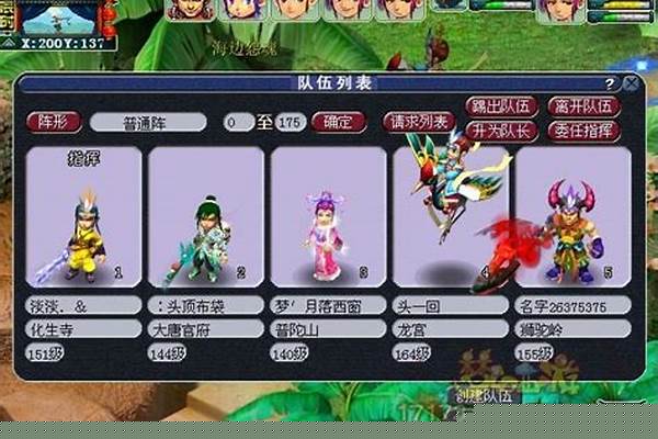 梦幻西游齐天大圣副本点化内丹