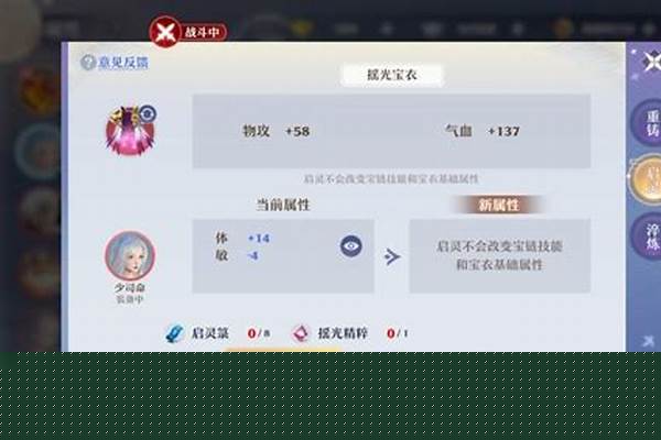 梦幻诛仙启灵技巧攻略