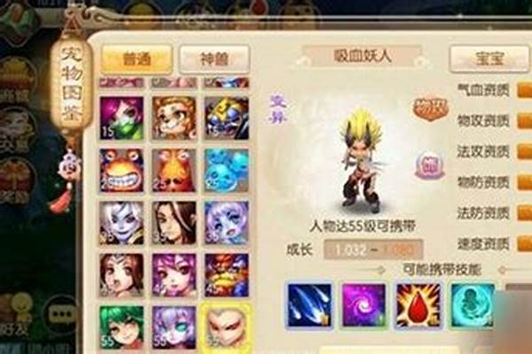 梦幻诛仙孩子培养方案