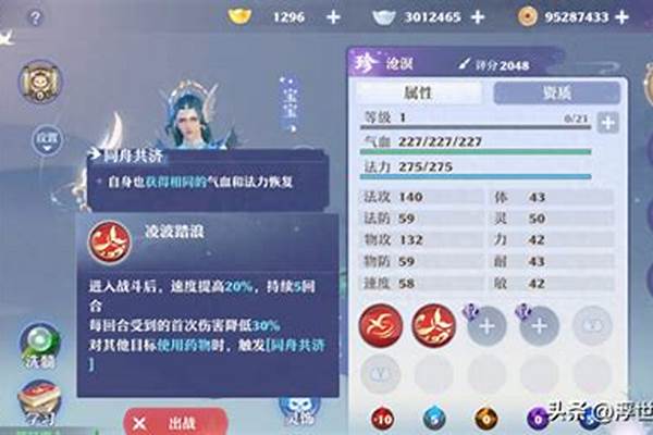梦幻诛仙宠物加点属性