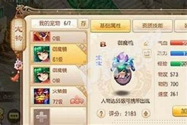 梦幻诛仙怎么升级速度和伤害