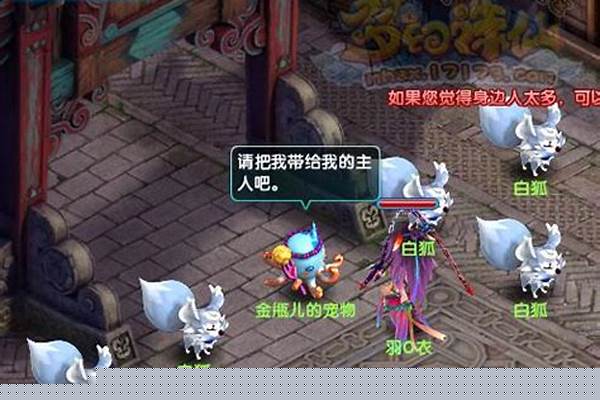 梦幻诛仙护送任务多少环得阵书