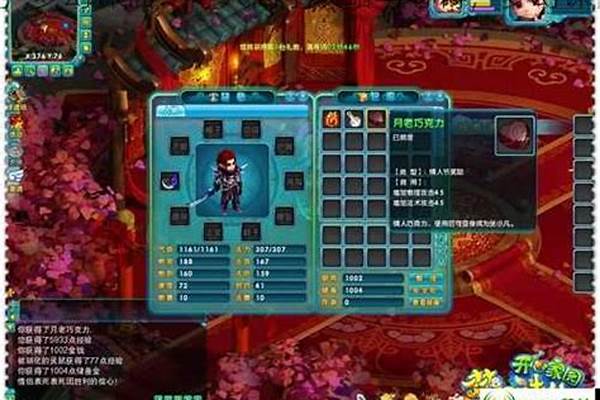 梦幻诛仙攻略心得