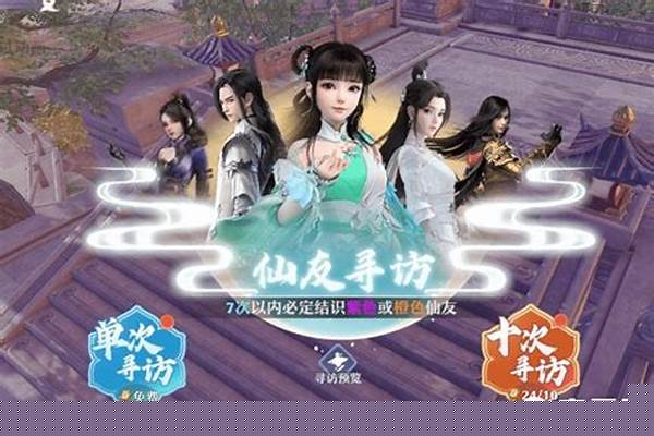 梦幻诛仙最强搭配