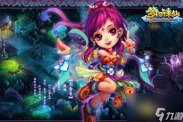 梦幻诛仙职业技能大全