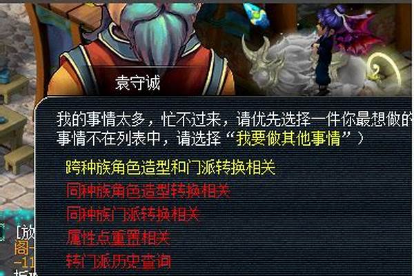 梦幻转门派后可以重置属性点吗