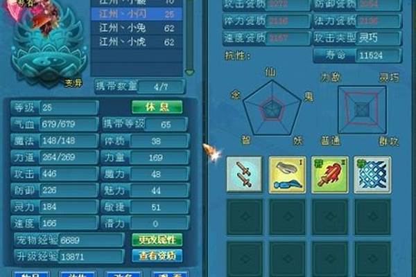 梦想世界闪电侠怎么加点